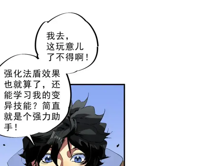 漫画《天生毒奶，我诅咒了全世界！》第19话 末世技能？T病毒感染术！第23张图