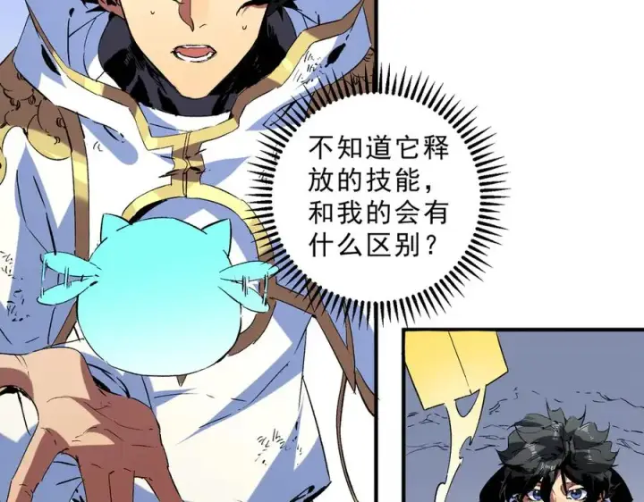 漫画《天生毒奶，我诅咒了全世界！》第19话 末世技能？T病毒感染术！第24张图