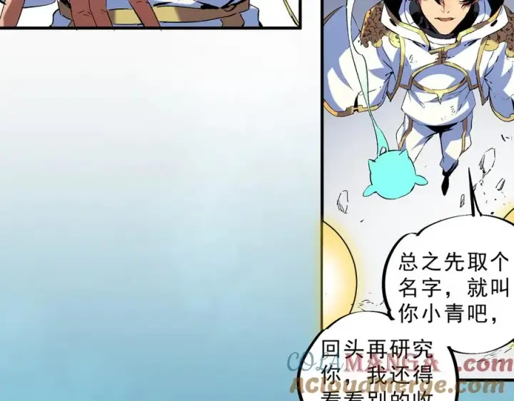 漫画《天生毒奶，我诅咒了全世界！》第19话 末世技能？T病毒感染术！第25张图