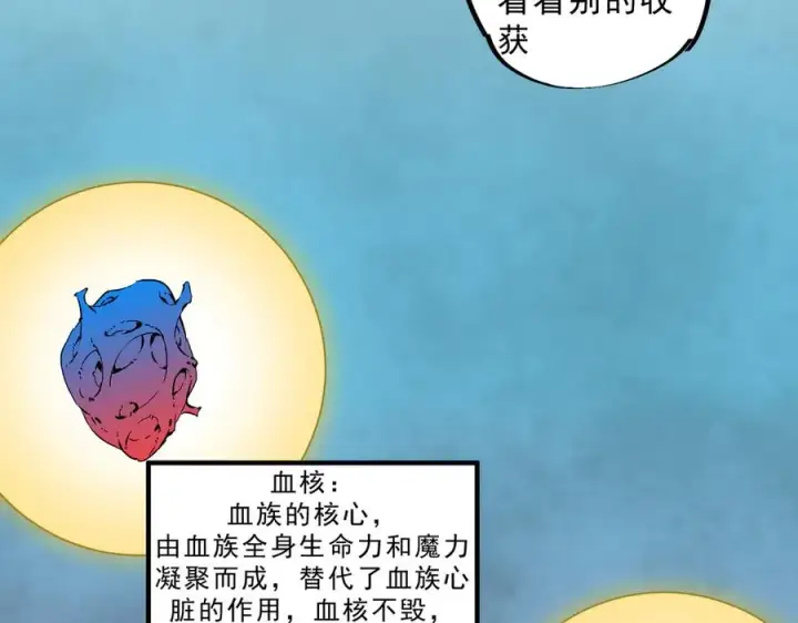 漫画《天生毒奶，我诅咒了全世界！》第19话 末世技能？T病毒感染术！第26张图