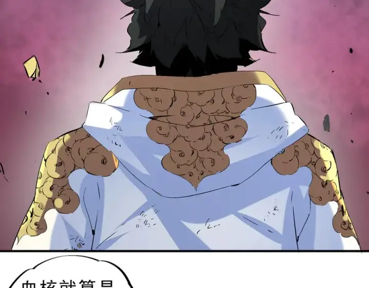 漫画《天生毒奶，我诅咒了全世界！》第19话 末世技能？T病毒感染术！第28张图