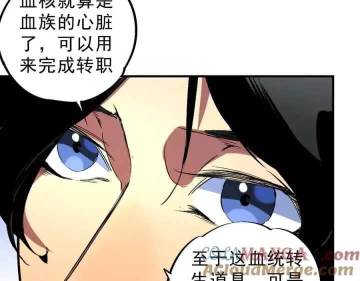 漫画《天生毒奶，我诅咒了全世界！》第19话 末世技能？T病毒感染术！第29张图