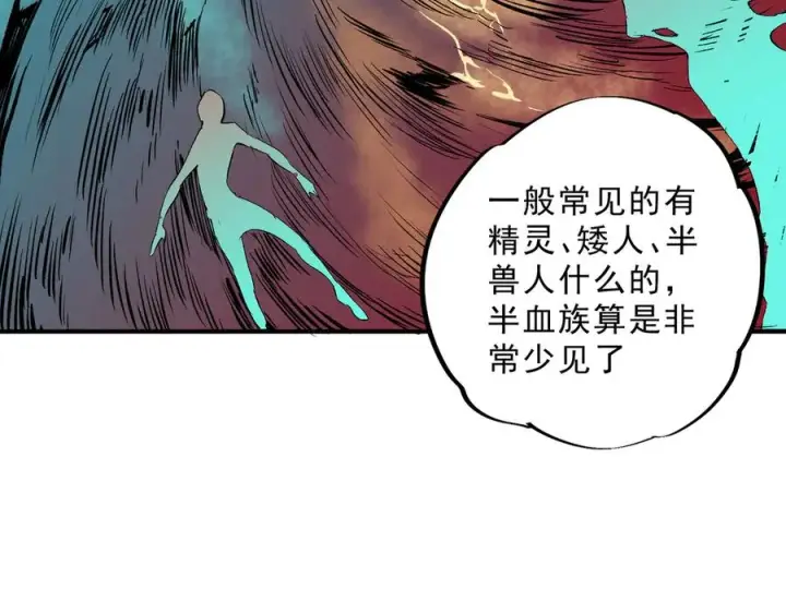 漫画《天生毒奶，我诅咒了全世界！》第19话 末世技能？T病毒感染术！第32张图