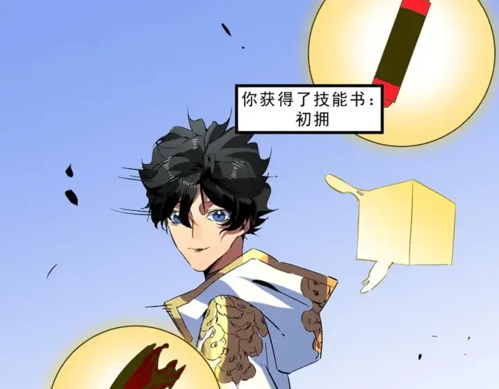 漫画《天生毒奶，我诅咒了全世界！》第19话 末世技能？T病毒感染术！第35张图