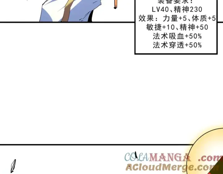漫画《天生毒奶，我诅咒了全世界！》第19话 末世技能？T病毒感染术！第37张图