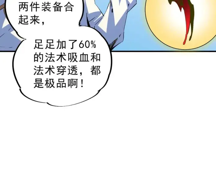 漫画《天生毒奶，我诅咒了全世界！》第19话 末世技能？T病毒感染术！第39张图