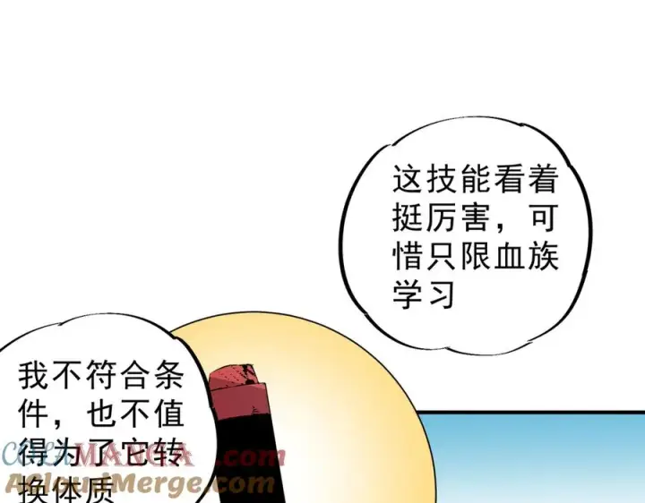 漫画《天生毒奶，我诅咒了全世界！》第19话 末世技能？T病毒感染术！第41张图