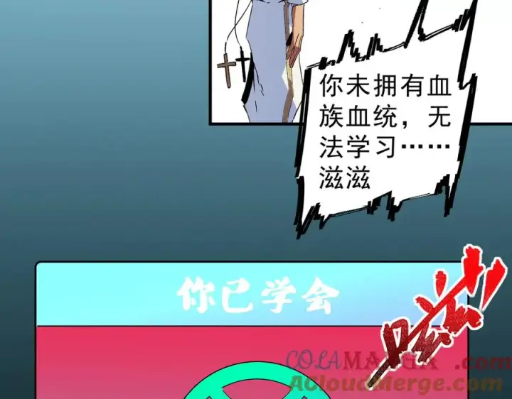 漫画《天生毒奶，我诅咒了全世界！》第19话 末世技能？T病毒感染术！第45张图