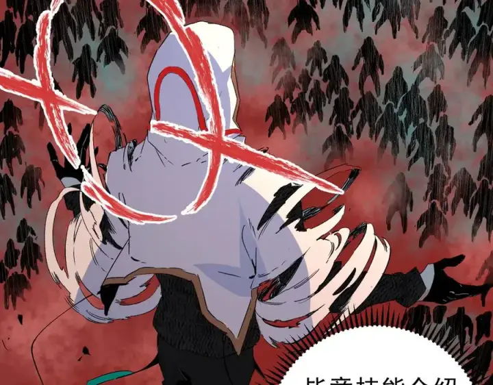 漫画《天生毒奶，我诅咒了全世界！》第19话 末世技能？T病毒感染术！第54张图