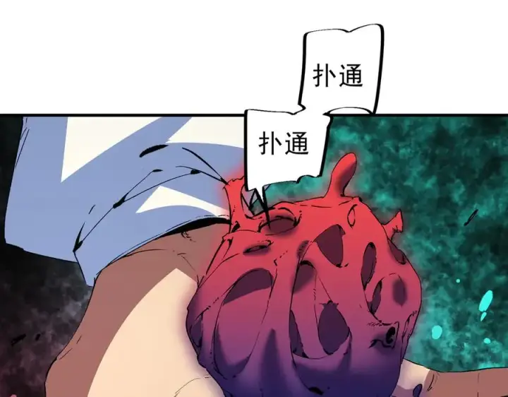 漫画《天生毒奶，我诅咒了全世界！》第19话 末世技能？T病毒感染术！第59张图