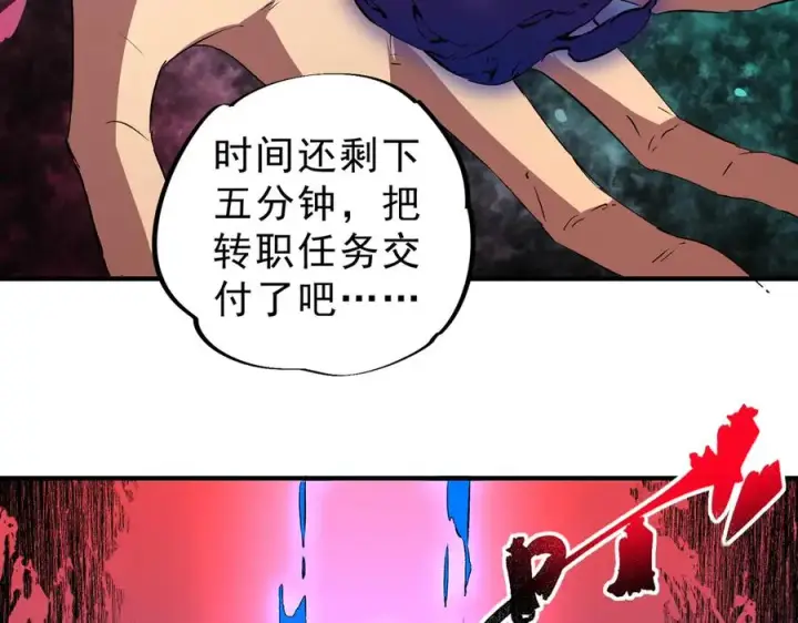 漫画《天生毒奶，我诅咒了全世界！》第19话 末世技能？T病毒感染术！第60张图