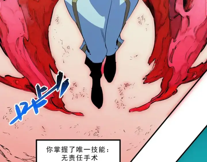 漫画《天生毒奶，我诅咒了全世界！》第19话 末世技能？T病毒感染术！第64张图