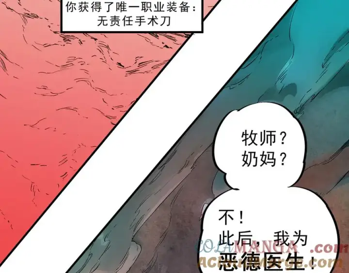 漫画《天生毒奶，我诅咒了全世界！》第19话 末世技能？T病毒感染术！第65张图