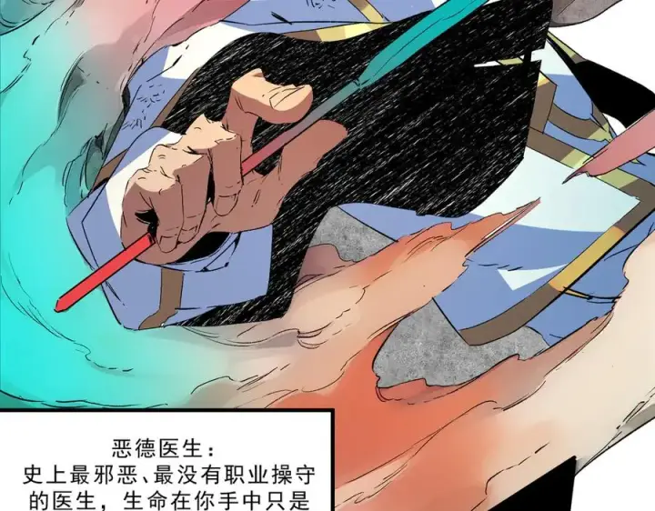 漫画《天生毒奶，我诅咒了全世界！》第19话 末世技能？T病毒感染术！第67张图