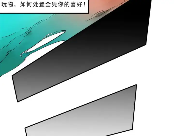 漫画《天生毒奶，我诅咒了全世界！》第19话 末世技能？T病毒感染术！第68张图