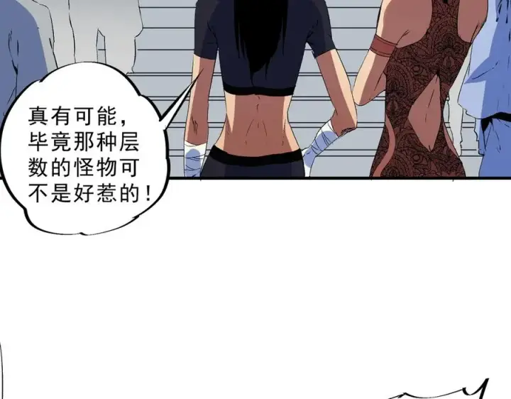 漫画《天生毒奶，我诅咒了全世界！》第19话 末世技能？T病毒感染术！第71张图
