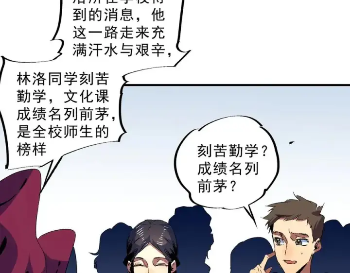 漫画《天生毒奶，我诅咒了全世界！》第19话 末世技能？T病毒感染术！第74张图
