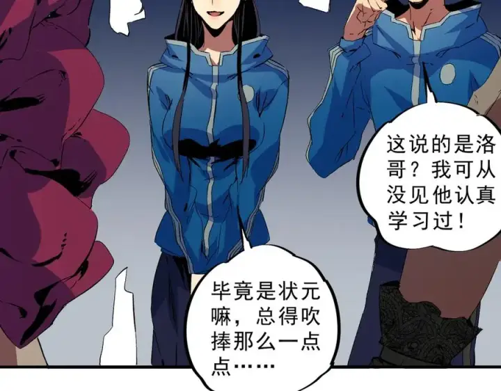 漫画《天生毒奶，我诅咒了全世界！》第19话 末世技能？T病毒感染术！第75张图
