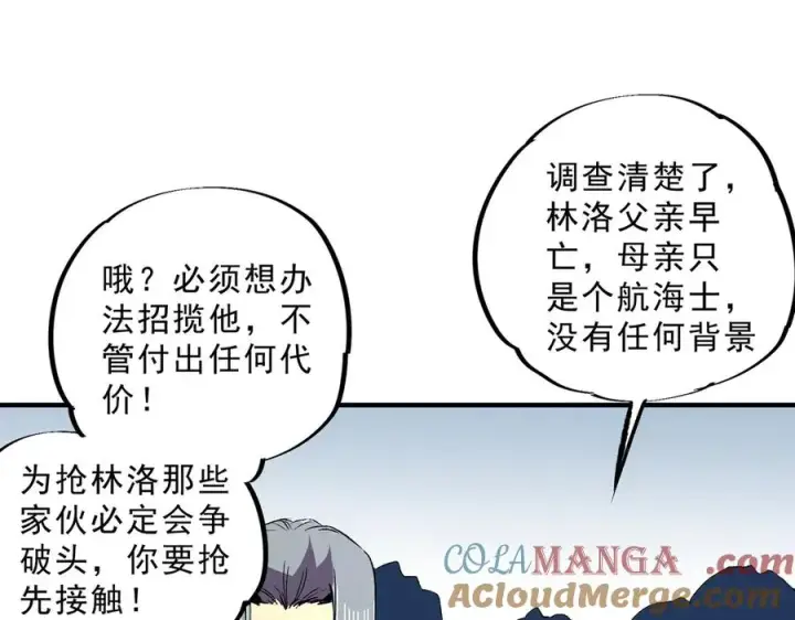 漫画《天生毒奶，我诅咒了全世界！》第19话 末世技能？T病毒感染术！第77张图