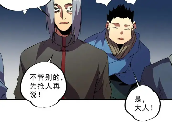 漫画《天生毒奶，我诅咒了全世界！》第19话 末世技能？T病毒感染术！第78张图