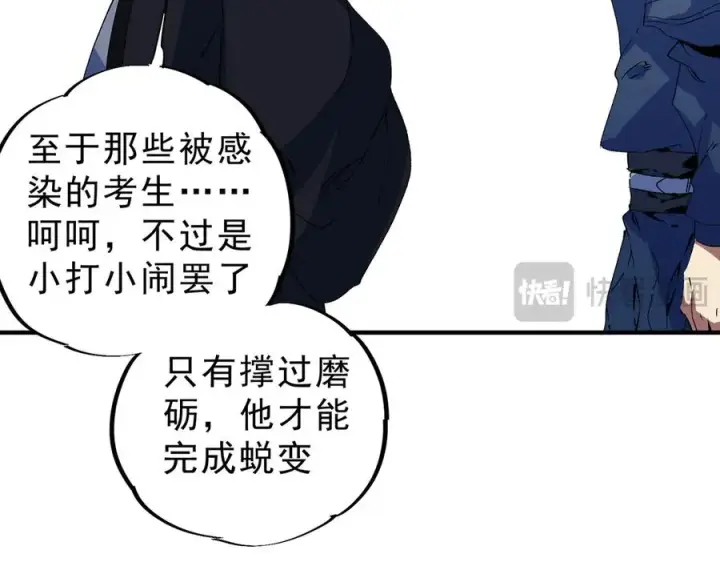 漫画《天生毒奶，我诅咒了全世界！》第19话 末世技能？T病毒感染术！第84张图
