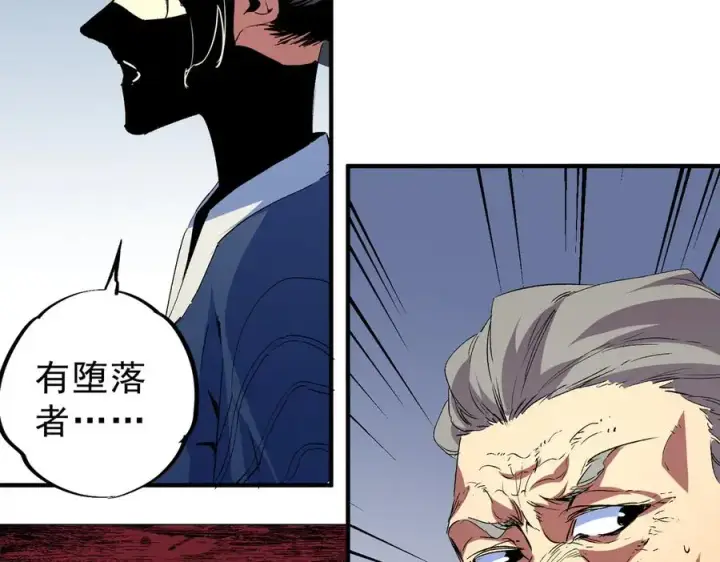 漫画《天生毒奶，我诅咒了全世界！》第19话 末世技能？T病毒感染术！第86张图