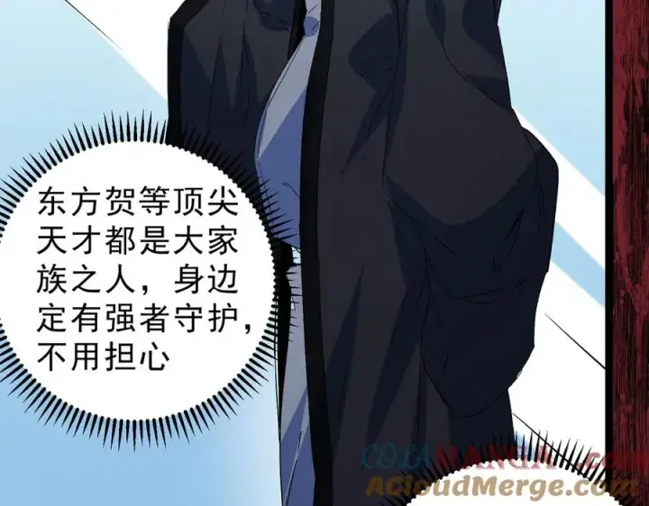 漫画《天生毒奶，我诅咒了全世界！》第19话 末世技能？T病毒感染术！第89张图