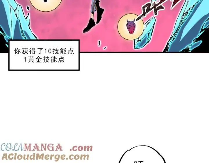漫画《天生毒奶，我诅咒了全世界！》第19话 末世技能？T病毒感染术！第9张图