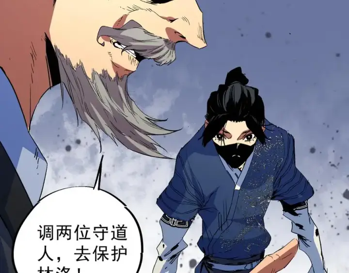 漫画《天生毒奶，我诅咒了全世界！》第19话 末世技能？T病毒感染术！第91张图