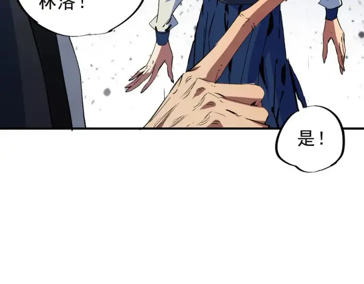 漫画《天生毒奶，我诅咒了全世界！》第19话 末世技能？T病毒感染术！第92张图