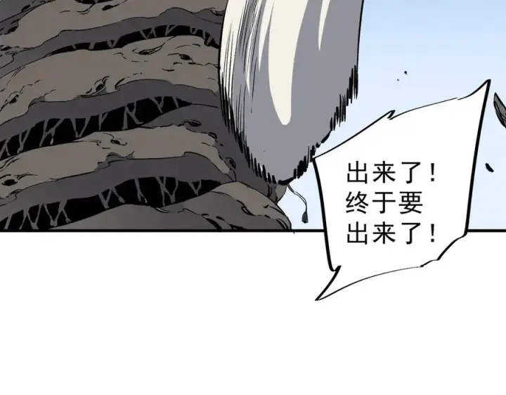 漫画《天生毒奶，我诅咒了全世界！》第19话 末世技能？T病毒感染术！第95张图