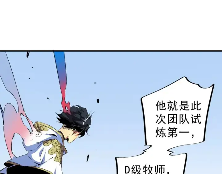 漫画《天生毒奶，我诅咒了全世界！》第19话 末世技能？T病毒感染术！第96张图