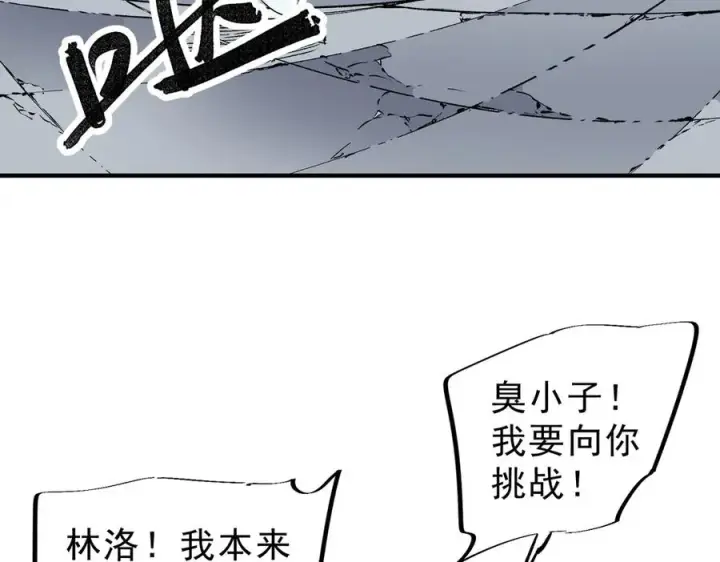 漫画《天生毒奶，我诅咒了全世界！》第19话 末世技能？T病毒感染术！第98张图