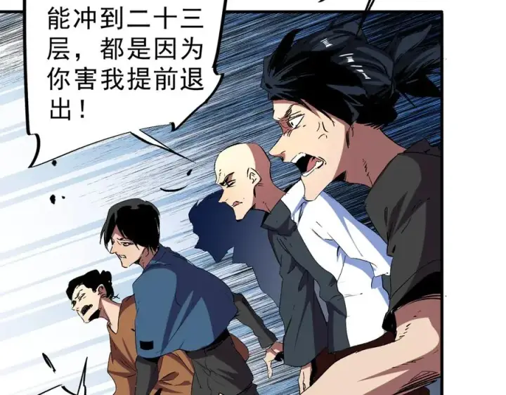 漫画《天生毒奶，我诅咒了全世界！》第19话 末世技能？T病毒感染术！第99张图