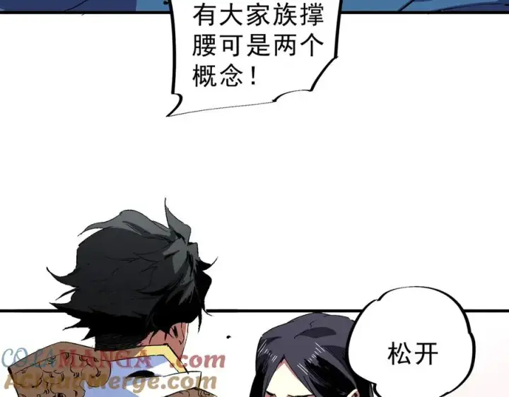 漫画《天生毒奶，我诅咒了全世界！》第20话 黑雾之主与堕落者第10张图
