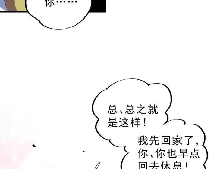 漫画《天生毒奶，我诅咒了全世界！》第20话 黑雾之主与堕落者第15张图