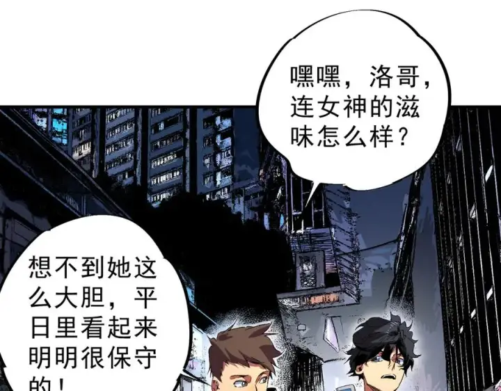 漫画《天生毒奶，我诅咒了全世界！》第20话 黑雾之主与堕落者第23张图
