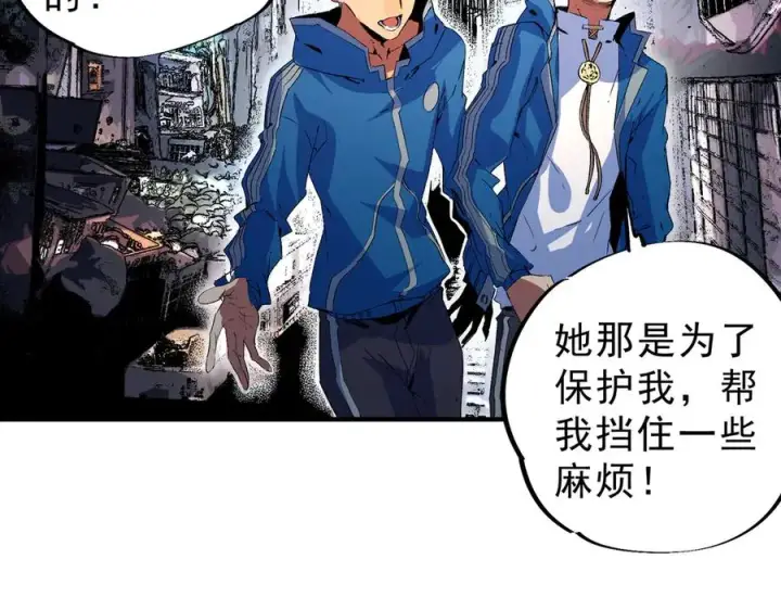 漫画《天生毒奶，我诅咒了全世界！》第20话 黑雾之主与堕落者第24张图