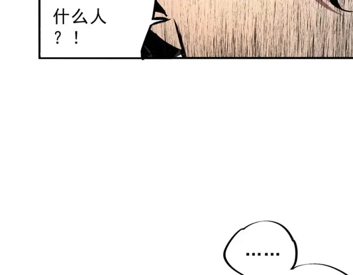 漫画《天生毒奶，我诅咒了全世界！》第20话 黑雾之主与堕落者第26张图