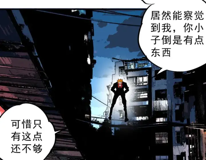 漫画《天生毒奶，我诅咒了全世界！》第20话 黑雾之主与堕落者第27张图