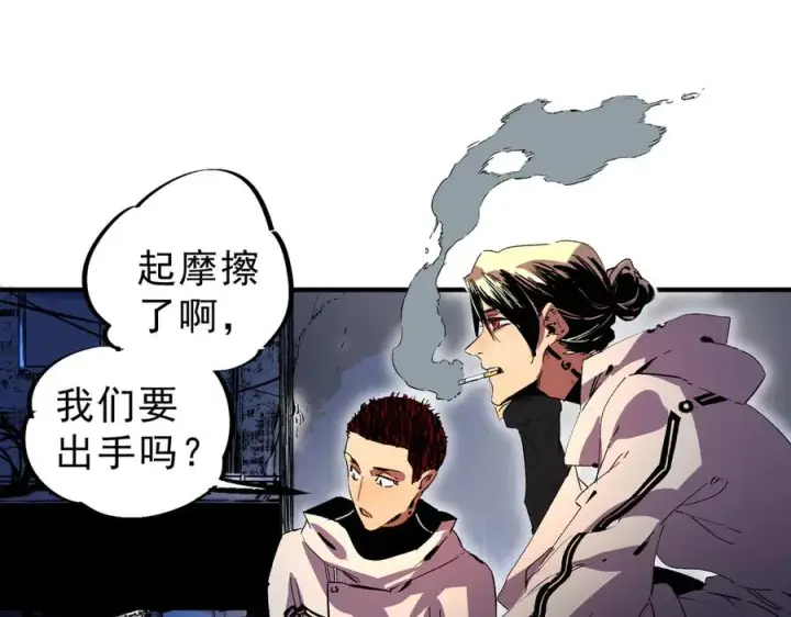 漫画《天生毒奶，我诅咒了全世界！》第20话 黑雾之主与堕落者第33张图