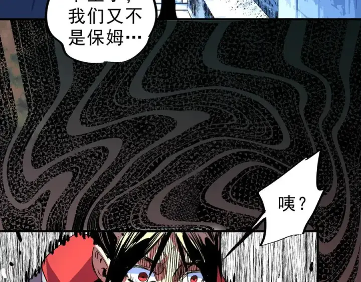 漫画《天生毒奶，我诅咒了全世界！》第20话 黑雾之主与堕落者第35张图