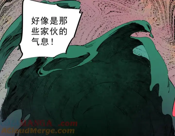 漫画《天生毒奶，我诅咒了全世界！》第20话 黑雾之主与堕落者第37张图