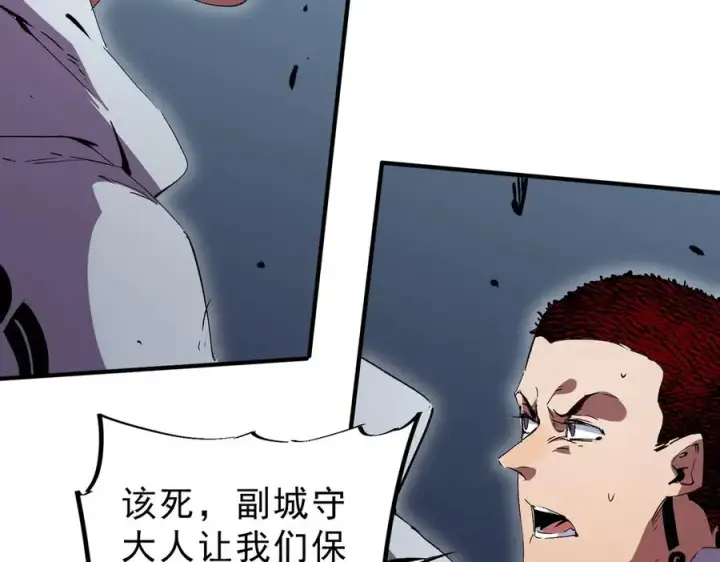 漫画《天生毒奶，我诅咒了全世界！》第20话 黑雾之主与堕落者第48张图