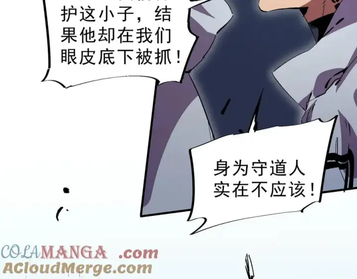 漫画《天生毒奶，我诅咒了全世界！》第20话 黑雾之主与堕落者第49张图