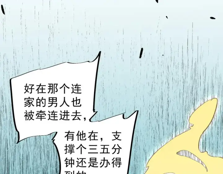 漫画《天生毒奶，我诅咒了全世界！》第20话 黑雾之主与堕落者第50张图