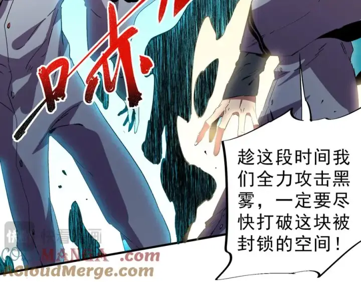 漫画《天生毒奶，我诅咒了全世界！》第20话 黑雾之主与堕落者第52张图