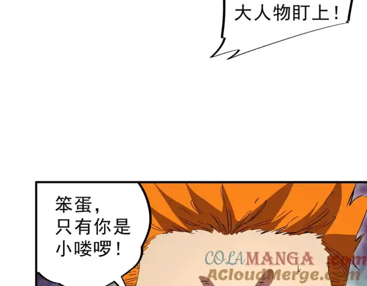 漫画《天生毒奶，我诅咒了全世界！》第20话 黑雾之主与堕落者第61张图