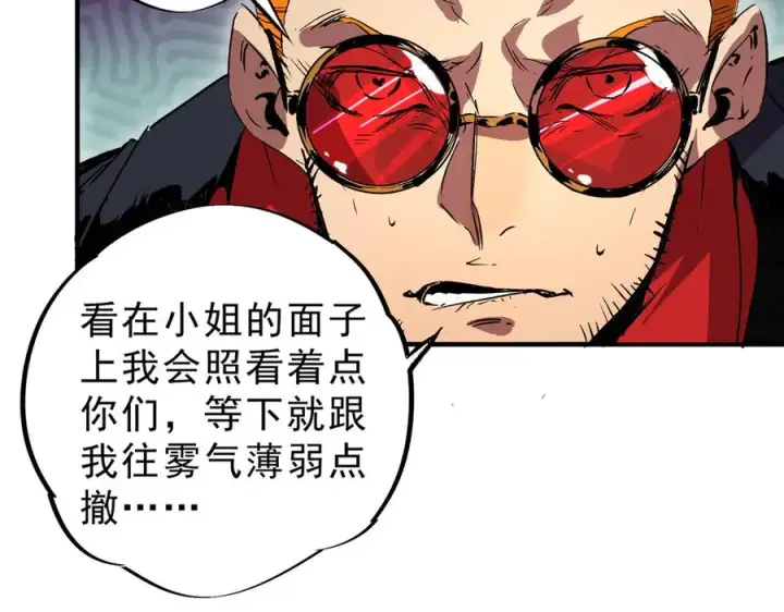漫画《天生毒奶，我诅咒了全世界！》第20话 黑雾之主与堕落者第62张图