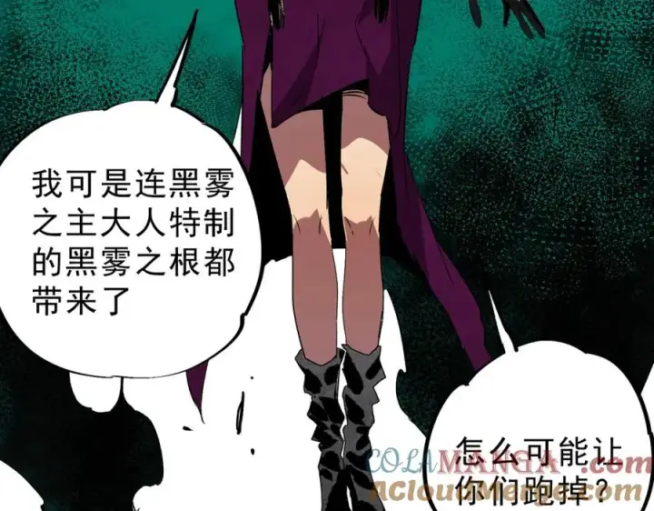 漫画《天生毒奶，我诅咒了全世界！》第20话 黑雾之主与堕落者第67张图